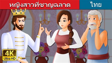  The Story of Sudsakorn -  A Thai Folk Tale About Perseverance and the Triumph of Good Over Evil!